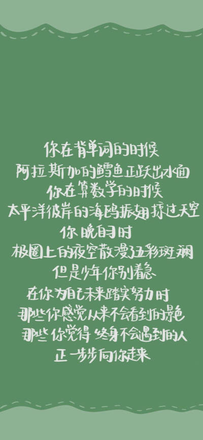 学习壁纸，图源微博马铃薯味小饼干