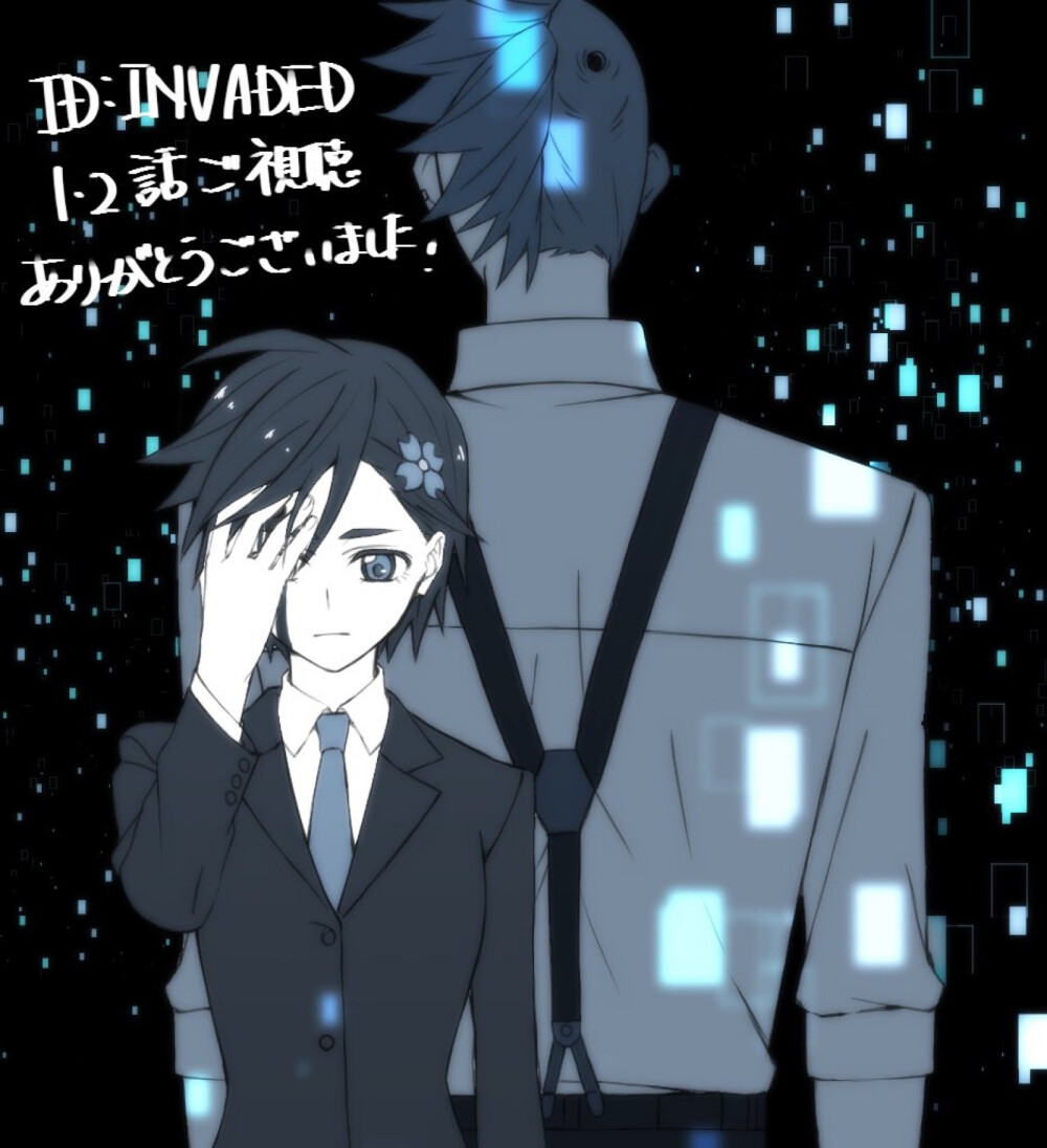 ID:INVADED 异度侵入 