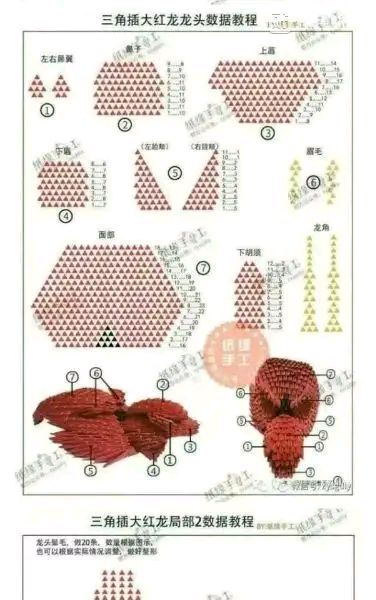 三角插