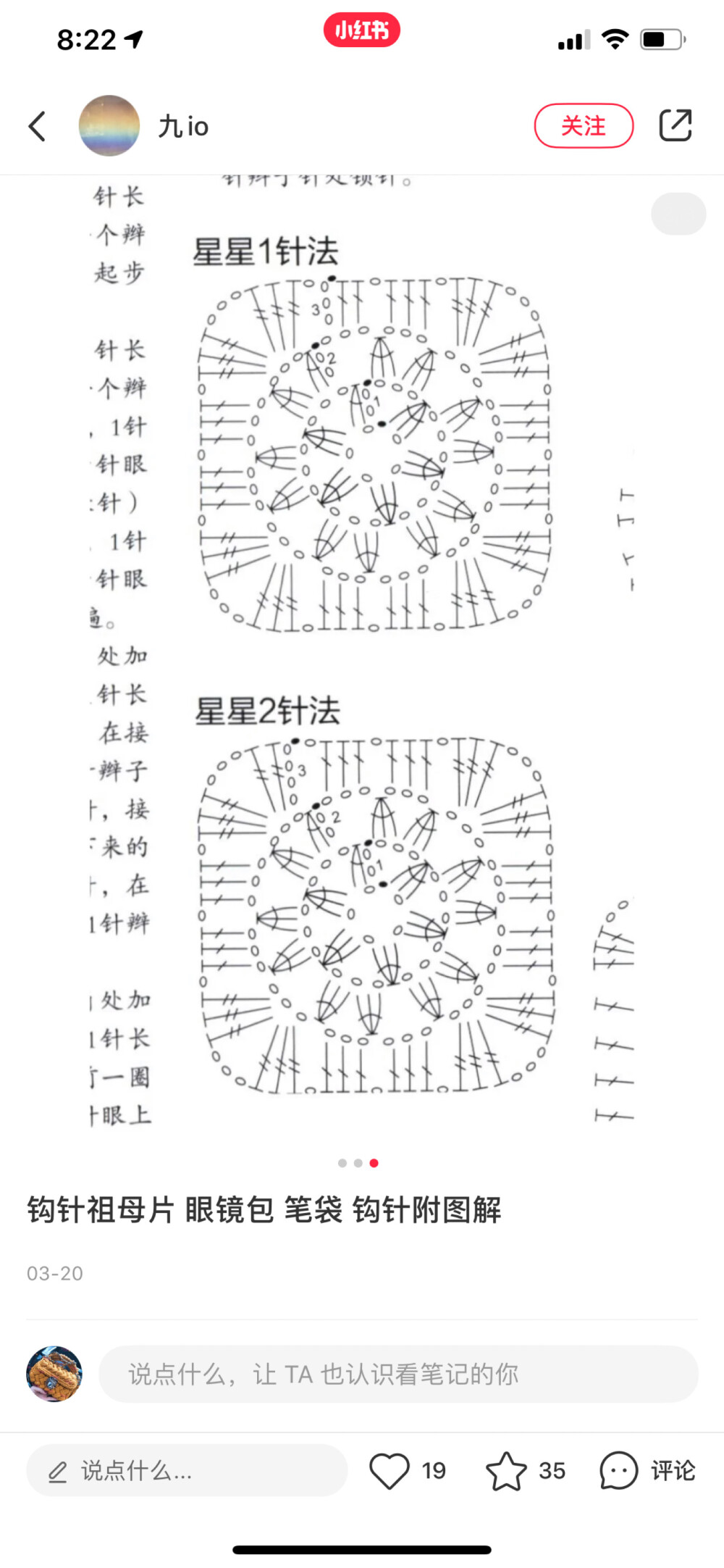 眼镜包编织图解
