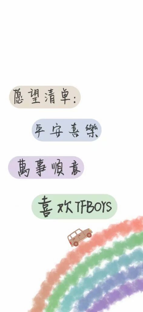 TFBOYS
易烊千玺
王俊凯
王源