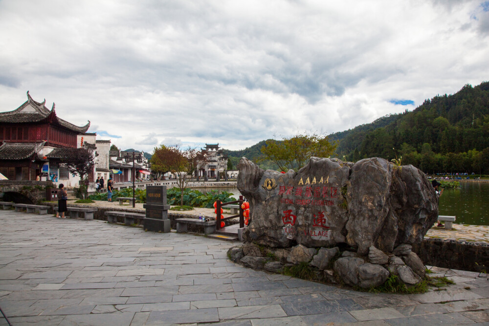 西递景区