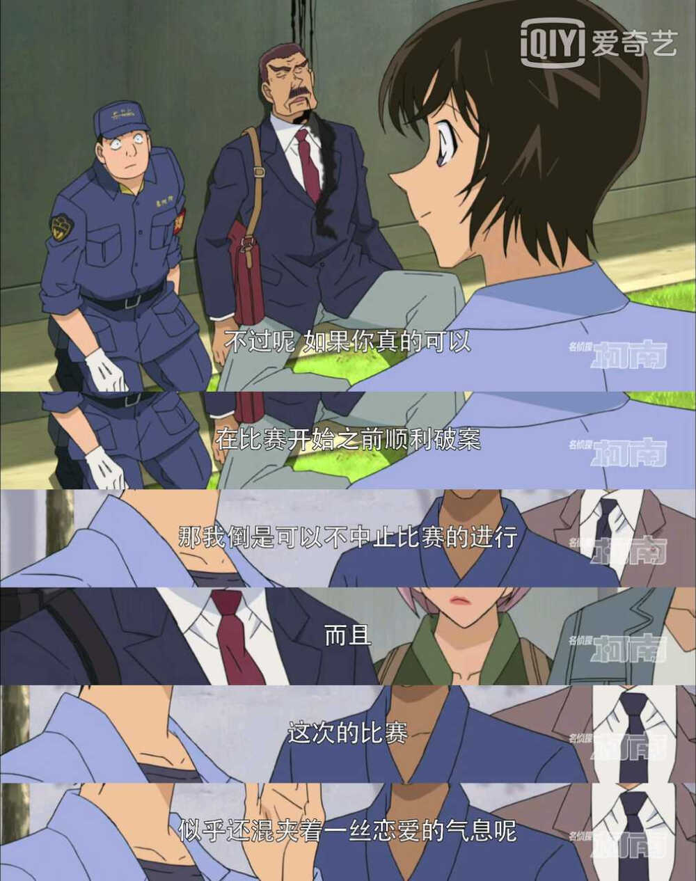 名侦探柯南剧情语录截图