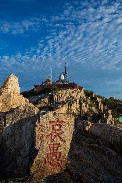 泰山