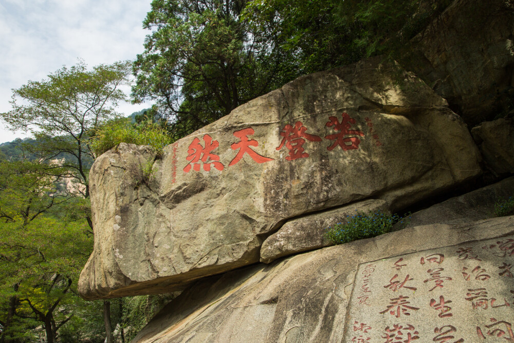 泰山石刻