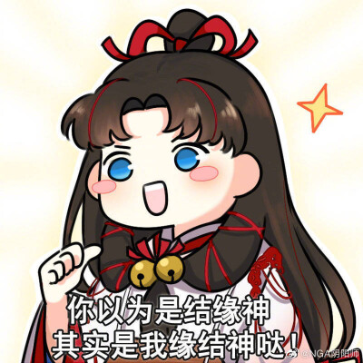 阴阳师缘结神表情包