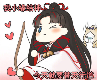 阴阳师缘结神表情包