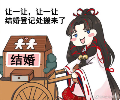 阴阳师缘结神表情包