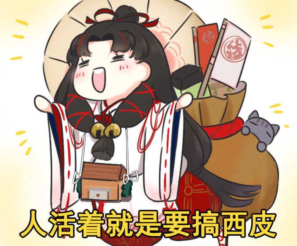 阴阳师缘结神表情包