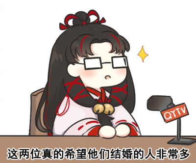 阴阳师缘结神表情包