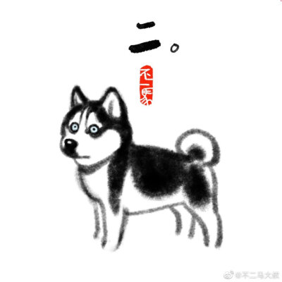 恶犬