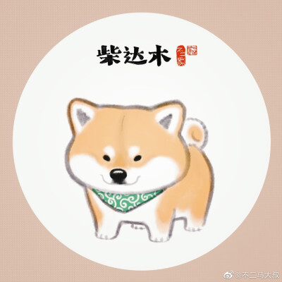 恶犬