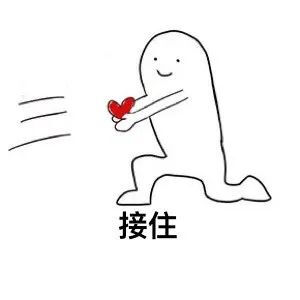 接心 套路