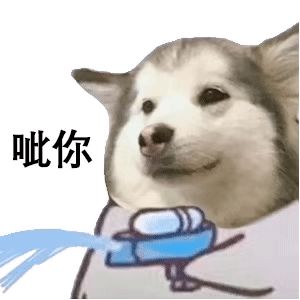 呲呲呲