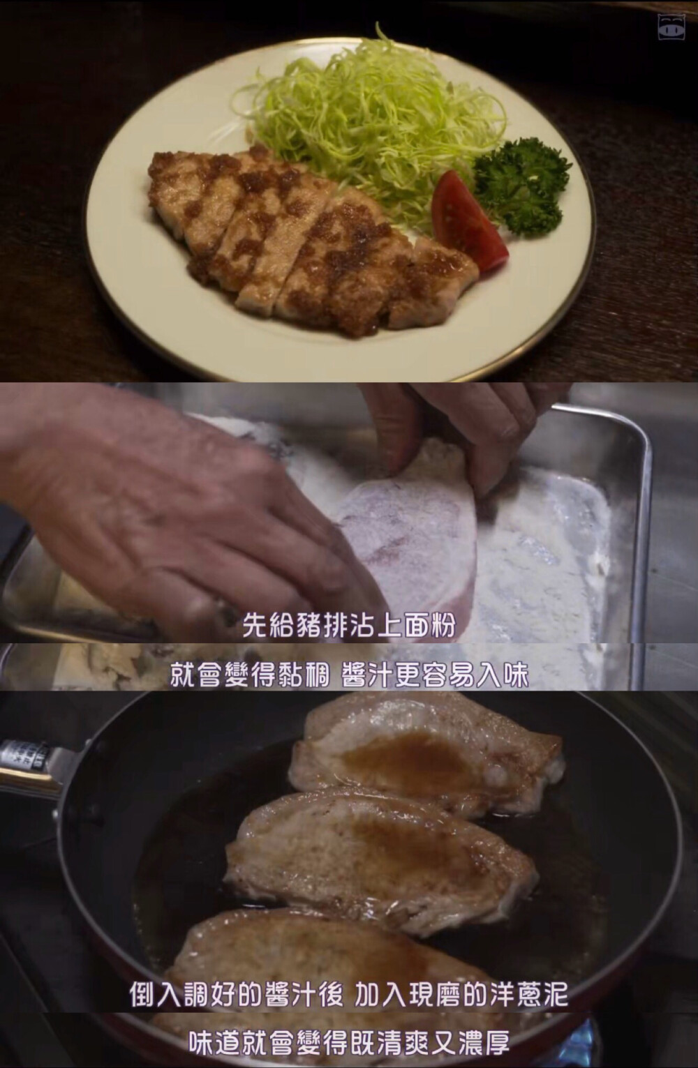 深夜食堂Season4-第三话
厚切猪排