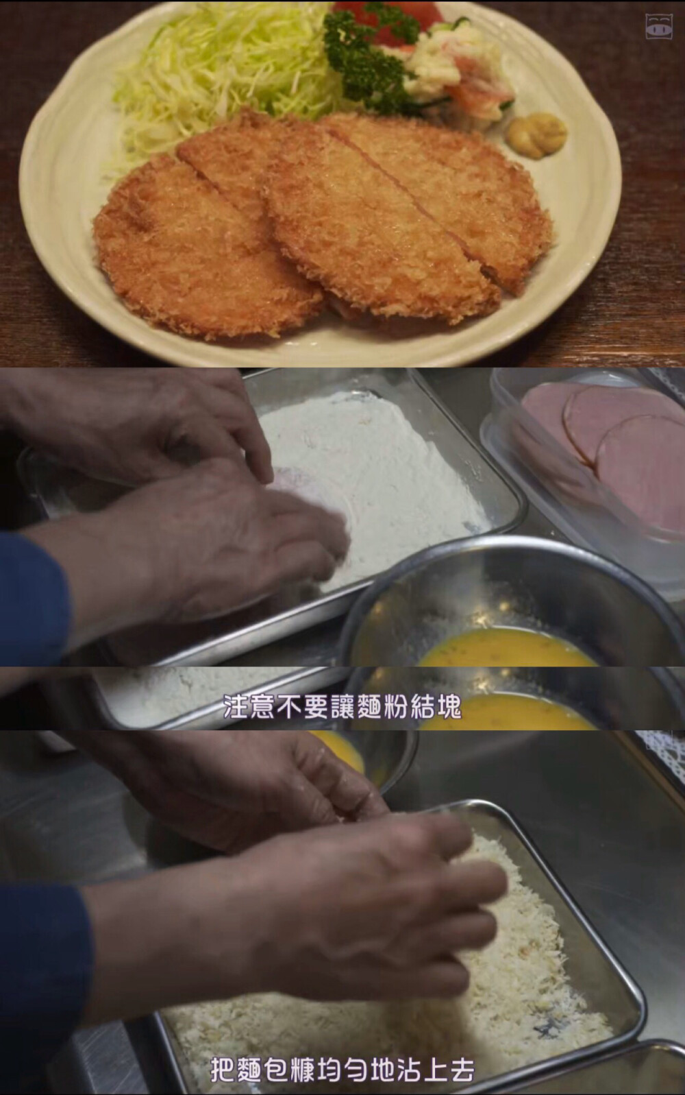 炸火腿
深夜食堂Season4-第九话