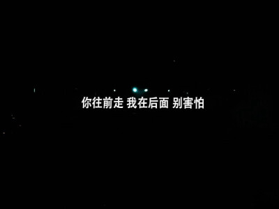 背景图 朋友圈配文 文字图 演唱会歌词『我好想好想好想爱这个世界』
图源wb 后期调色锐化Elena-Lynn