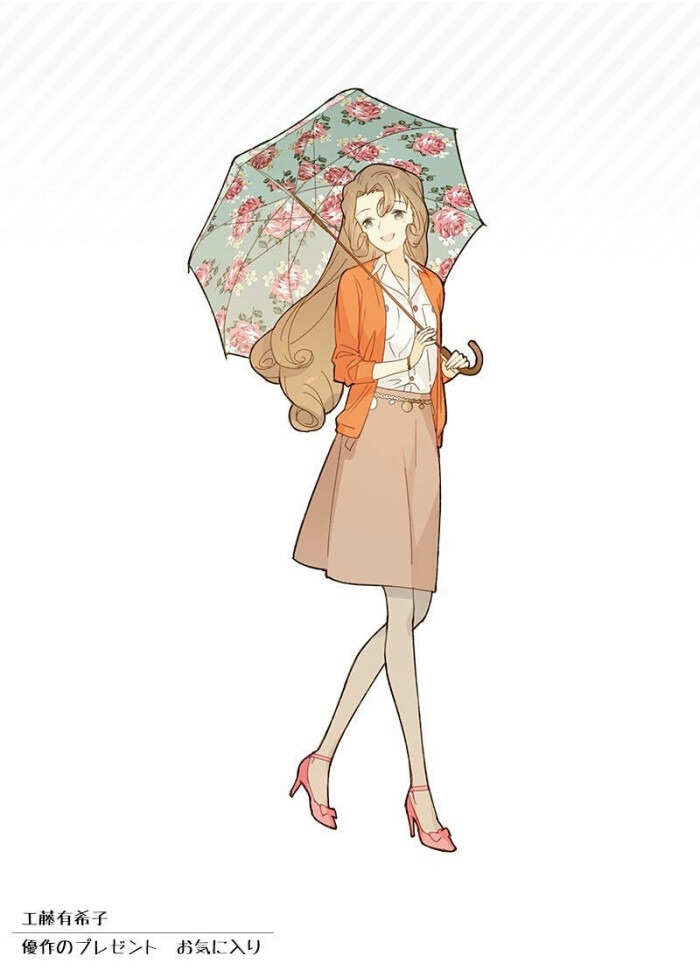 名柯打伞图