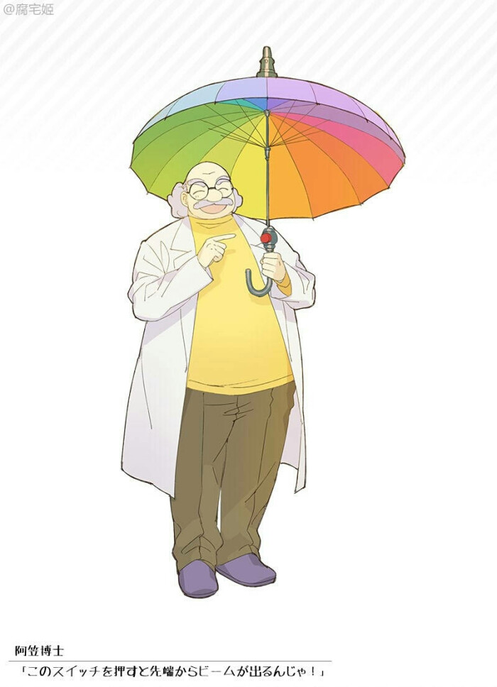名柯打伞图
