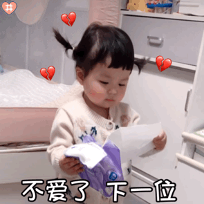 萌娃丸子妹表情包动图 画个圈圈诅咒你~不爱了下一位