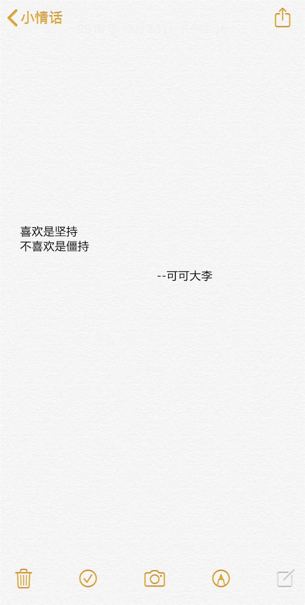 【情话特辑】 我可能不会爱你 李大仁 程又青 宫崎骏 几米 文字 爱情 表白 情书 闺蜜 壁纸 美丽 已经 学生 校园 匆匆那年 热门 小清新 文艺范 青春 美好 可爱 韩潮 爱情 友情 友谊 小时代 文字 备忘录 心情文字 语录 长句 短句 歌词 文字控 备忘录 文字图片 情感 正能量 励志 备忘录文字 伤感 文艺 恋爱 悲伤 心情 情话 男人 女人 爱 温暖 在一起 励志 几米（文字素材有些来源网络侵删） --可可大李