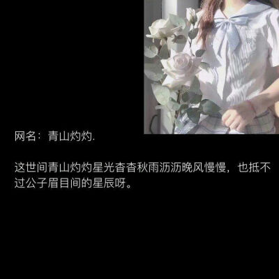 【特殊含义网名】
图源各处
如果有小可爱知道出处，麻烦留言评论，侵删致歉