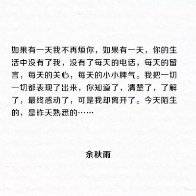 “后来我终于知道，它并不是我的花，我只是恰好途径了它的盛放。”－－《东邪西毒》