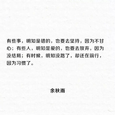 “后来我终于知道，它并不是我的花，我只是恰好途径了它的盛放。”－－《东邪西毒》