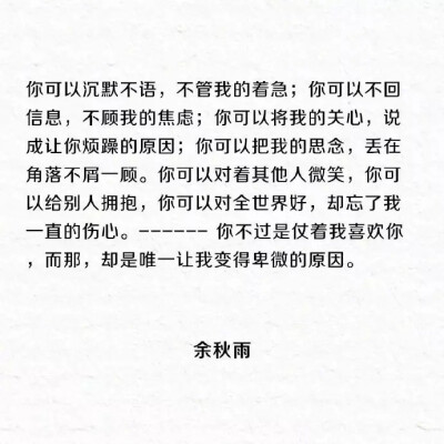 “后来我终于知道，它并不是我的花，我只是恰好途径了它的盛放。”－－《东邪西毒》