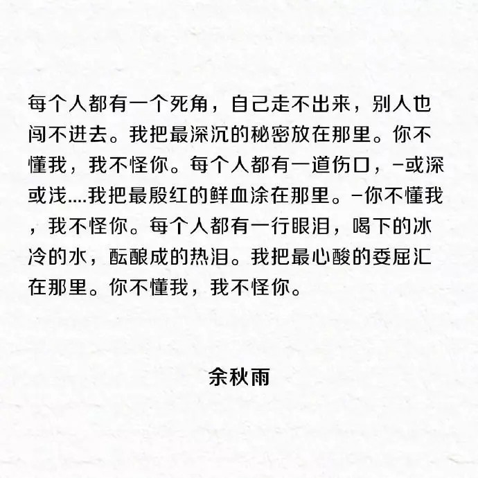 “后来我终于知道，它并不是我的花，我只是恰好途径了它的盛放。”－－《东邪西毒》