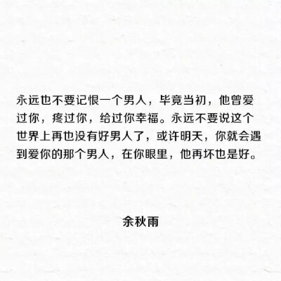 “后来我终于知道，它并不是我的花，我只是恰好途径了它的盛放。”－－《东邪西毒》