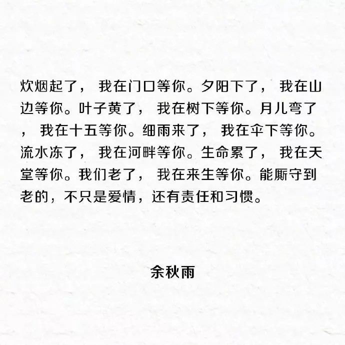 “后来我终于知道，它并不是我的花，我只是恰好途径了它的盛放。”－－《东邪西毒》