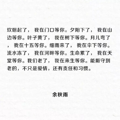 “后来我终于知道，它并不是我的花，我只是恰好途径了它的盛放。”－－《东邪西毒》