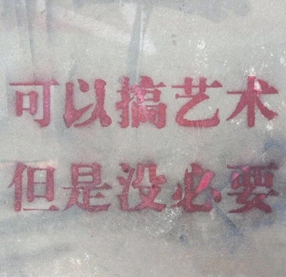 我好矛盾呀゛