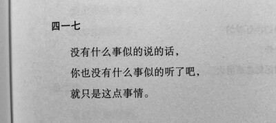 《事物的味道，我尝得太早了》石川啄木