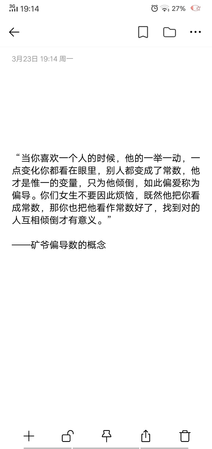 情话/备忘录/句子/台词/歌词/小说