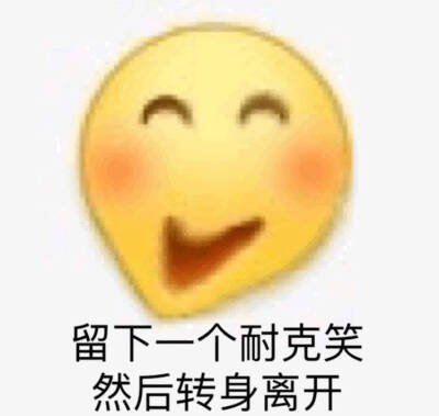 小黄脸变异表情包