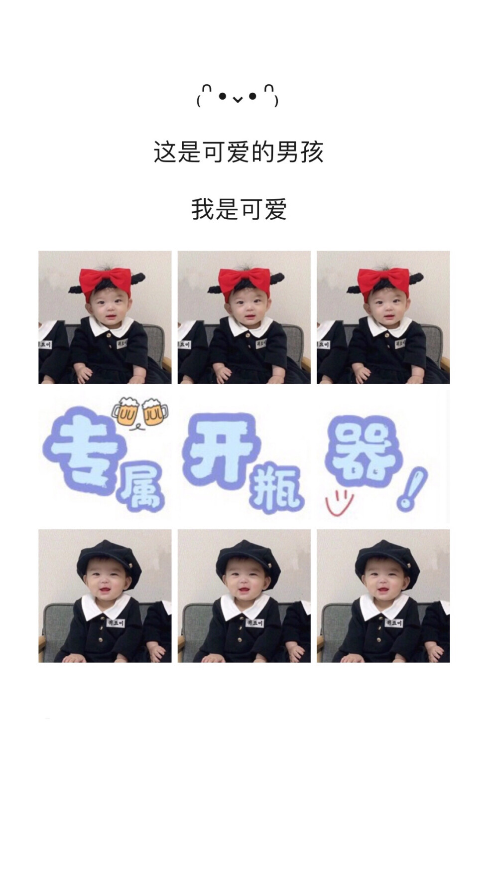 情侣开瓶器