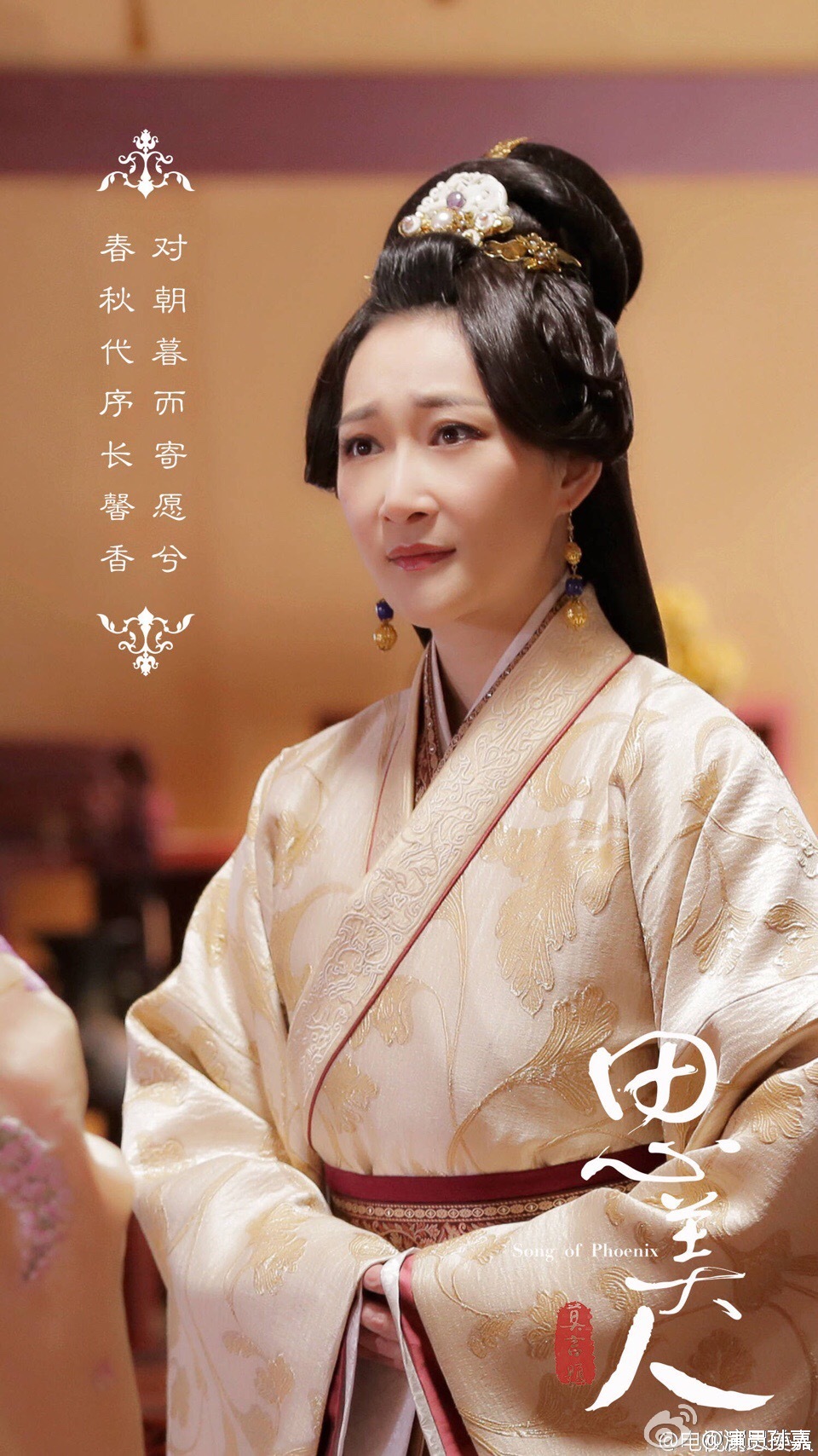 思美人
孙嘉 饰 婵媛