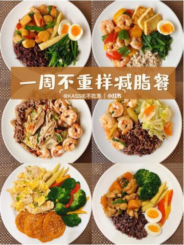 上班族学生党一周快手减脂餐掉秤快的减肥食谱.一周减脂餐打卡来啦不节食还可以吃饱的同时又能掉秤，这样的减肥谁不想拥有呢嘻嘻～今天给大家分享一下我一周的减脂餐星期一早餐：一个鸡蛋+一个蛋白+一个午餐：图二晚…