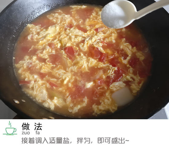 【西红柿鸡蛋年糕汤】好吃，好做，超快手简餐！