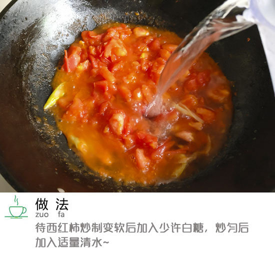 【西红柿鸡蛋年糕汤】好吃，好做，超快手简餐！