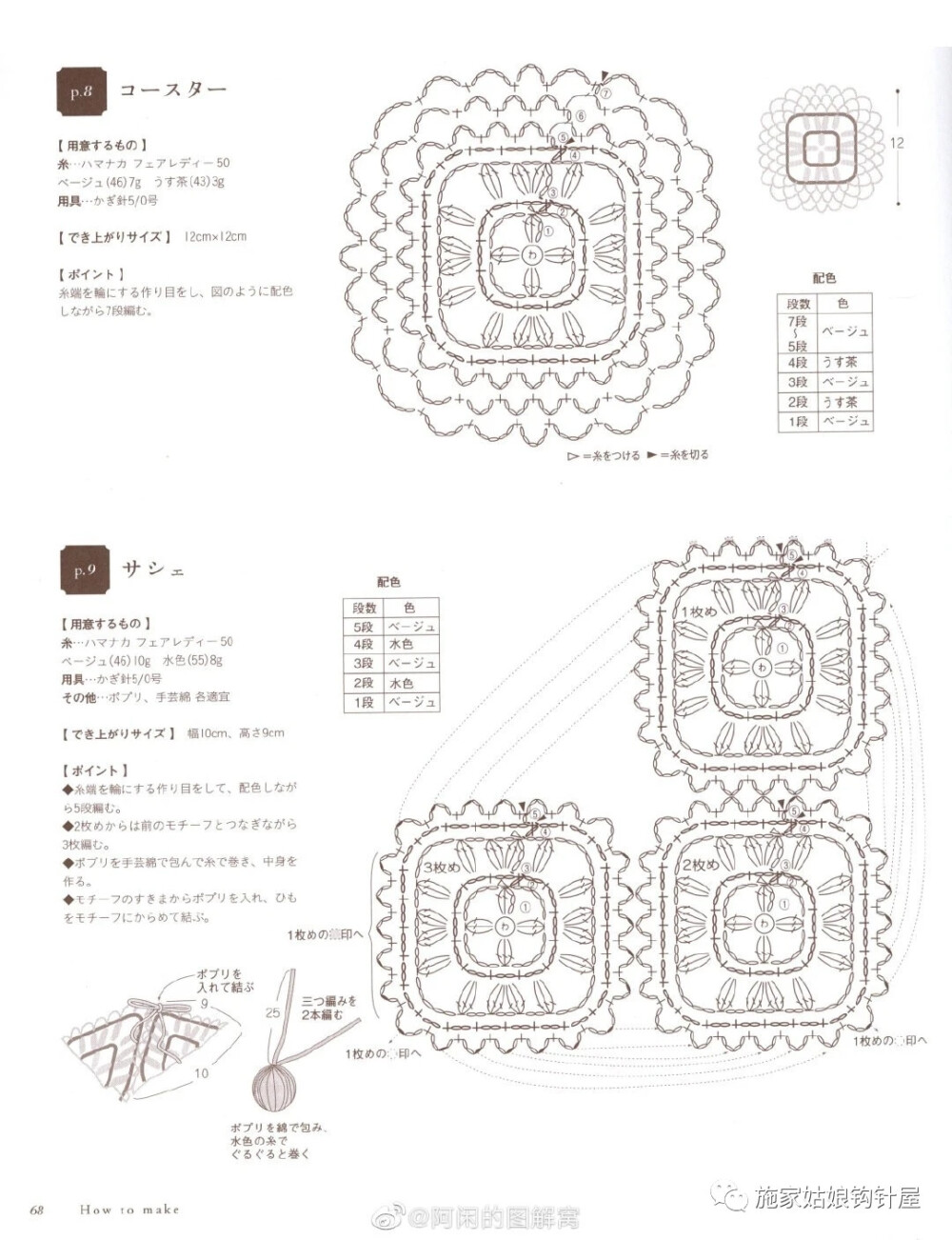 拼花妙用