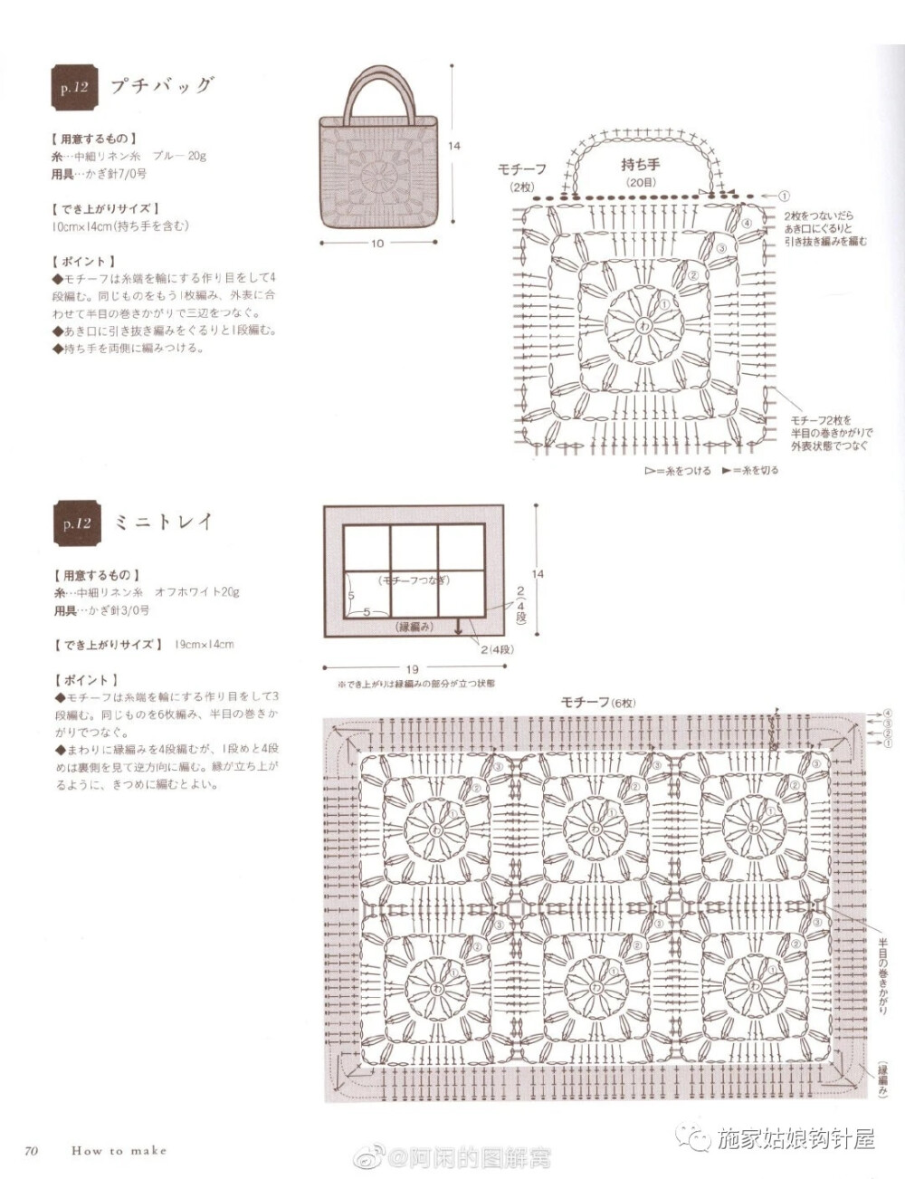 拼花妙用