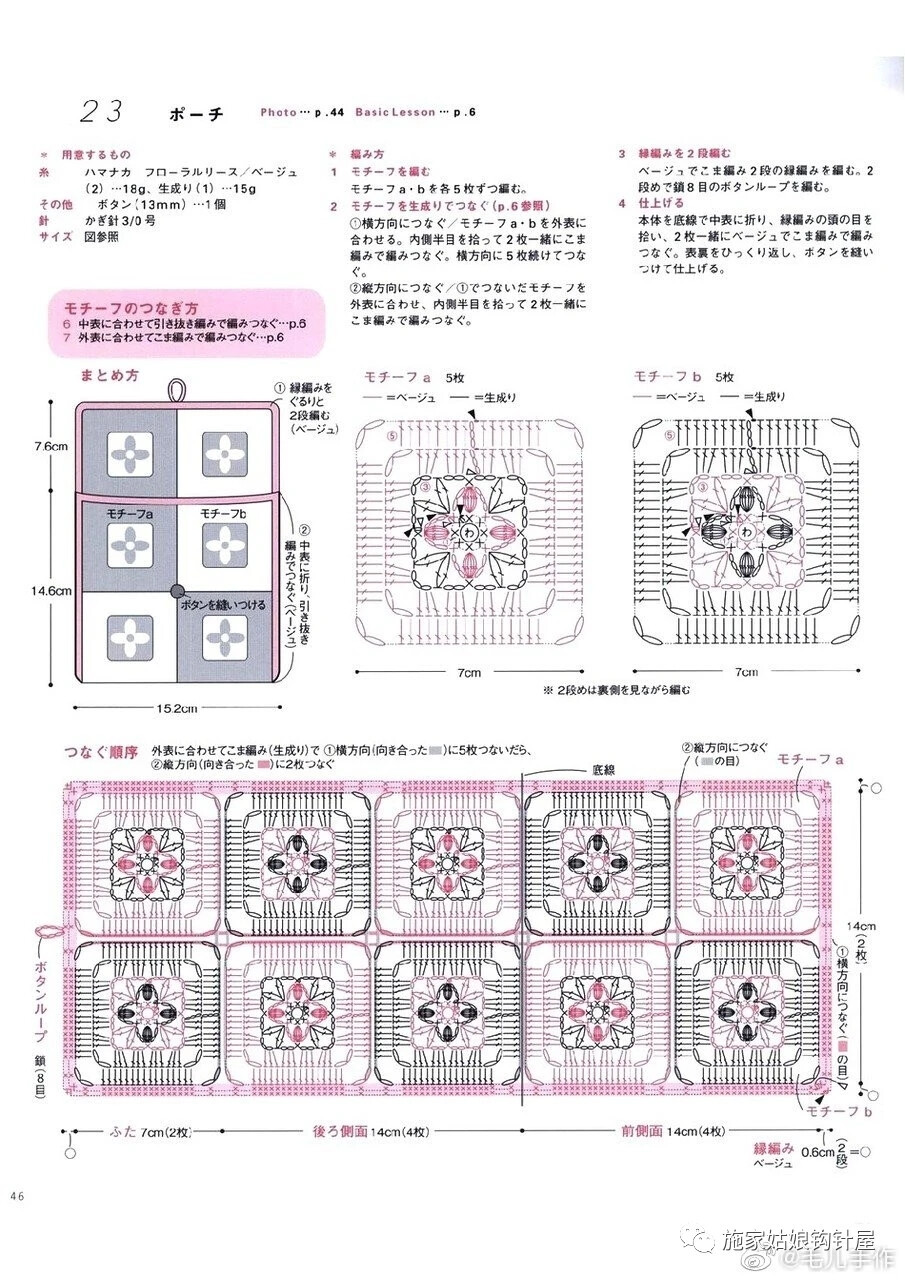 拼花妙用