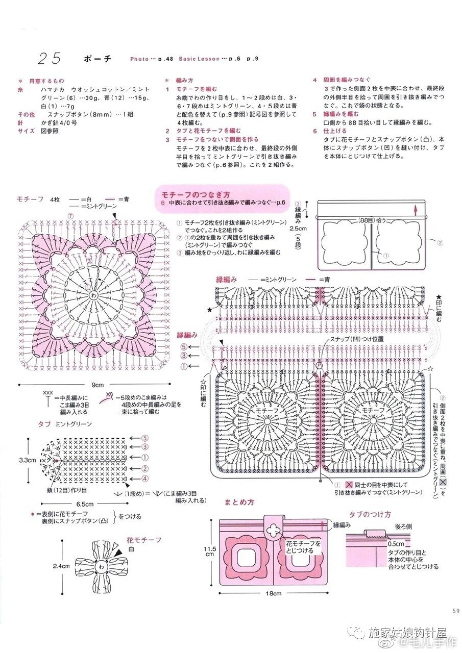 拼花妙用