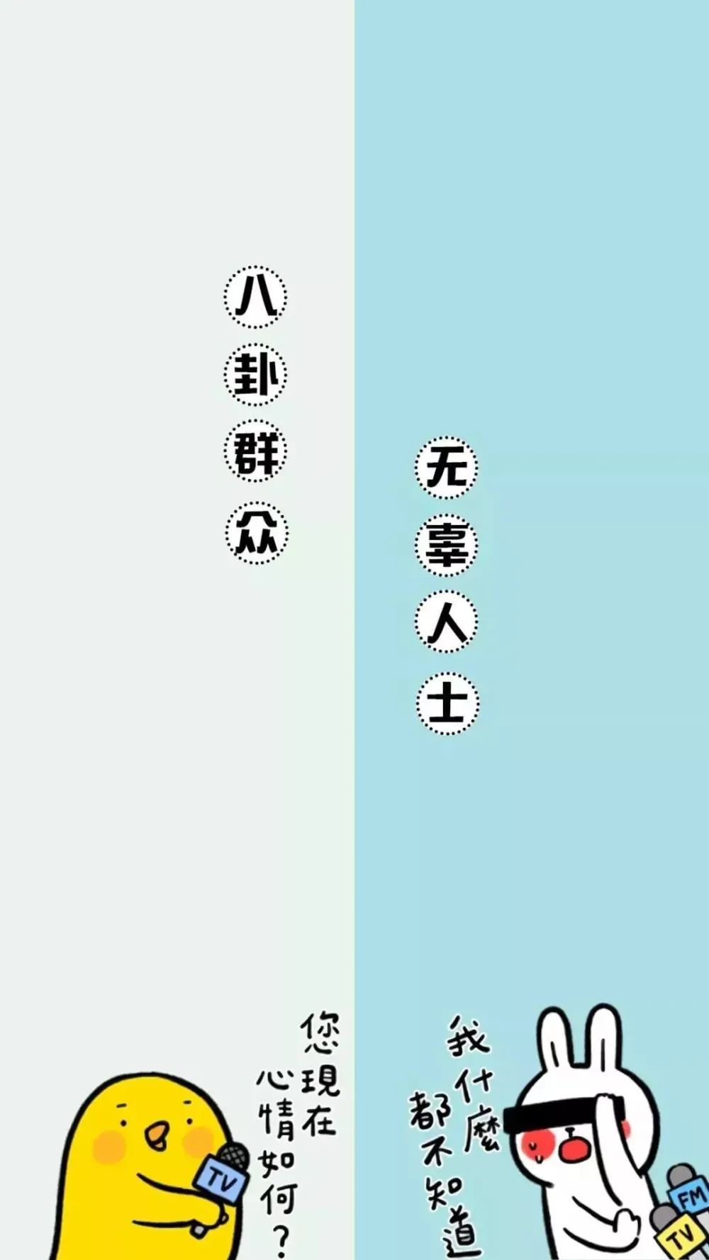 微信背景聊天分割图