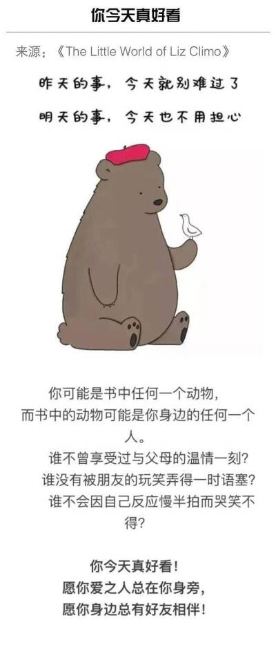 The little world of Liz Climo（导语）——来自liz climo的温馨小插画