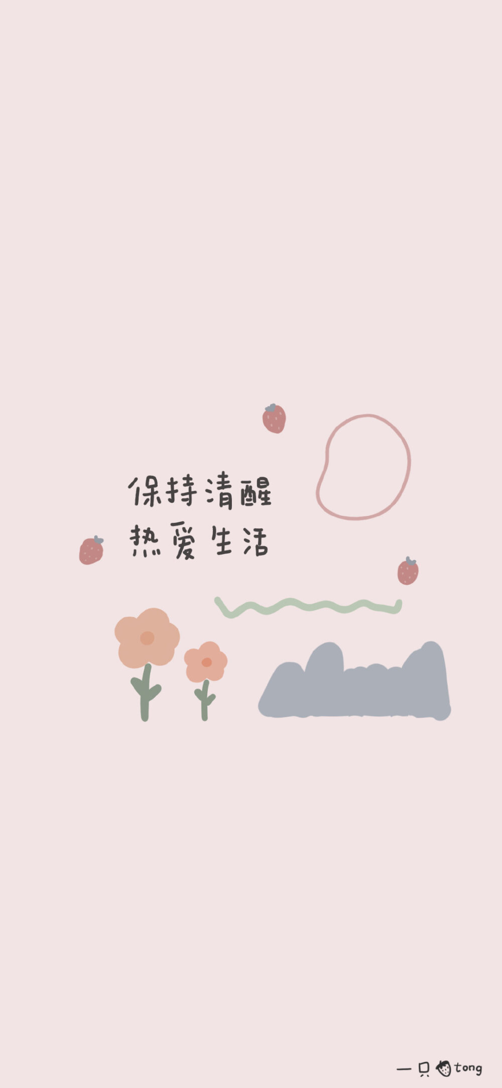 壁纸/一只草莓tong