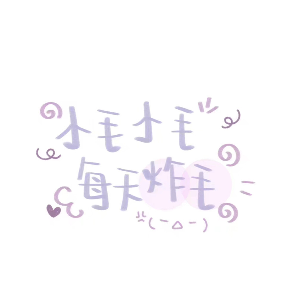 <姓>